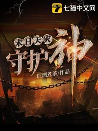 天灾末日退役