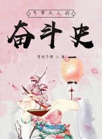 丐帮的成员