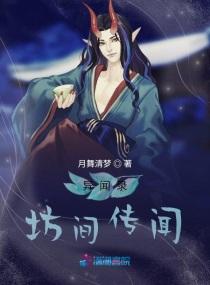 异闻录惊悚系列