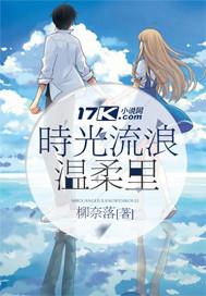 时光流浪温柔里印度电视剧