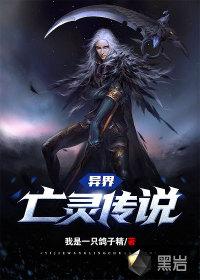 亡灵传说单机版