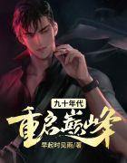 刘林