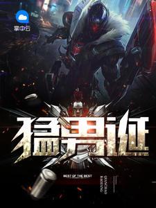 猛龙诞罗军更新最快