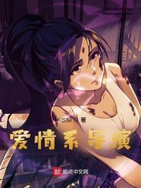 父母的爱情导演是谁