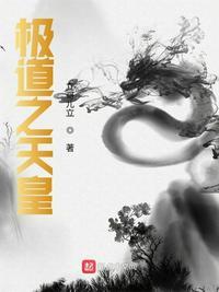 遮天皇道圣灵