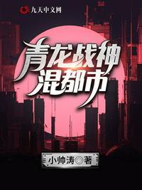 青龙战神叶君临