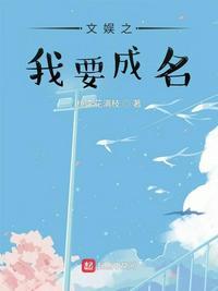 我要成名粤语143分钟