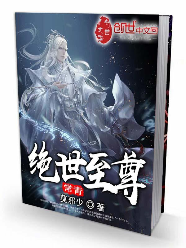 绝世尊者
