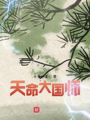 天命大反派 笔趣阁