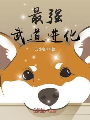 最强武道馆