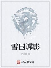 雪国电影剧照