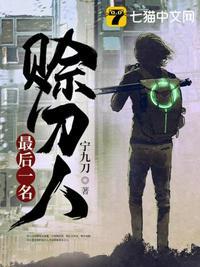 最后一名赊刀人 第58章