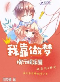 我靠捉鬼横行娱乐圈txt