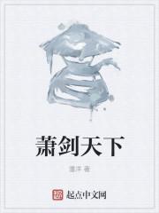 萧剑带来消息是第几集