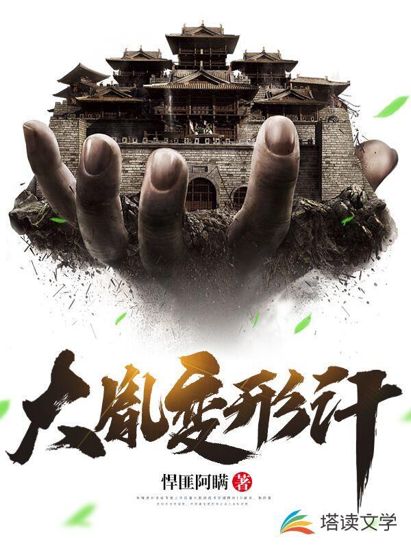 141103变形计下