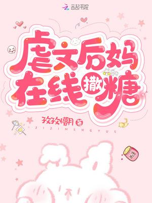 夫人又被套麻袋了漫画