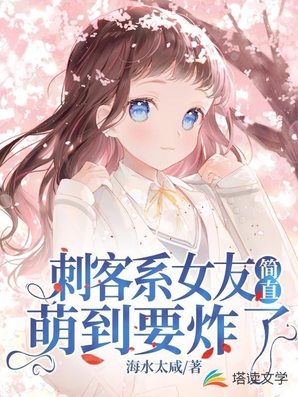 刺客系统免费阅读