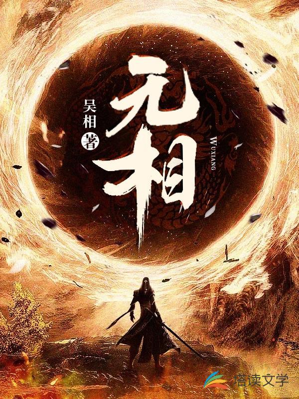无相观音