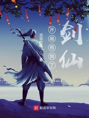 开局苟到无敌再出山