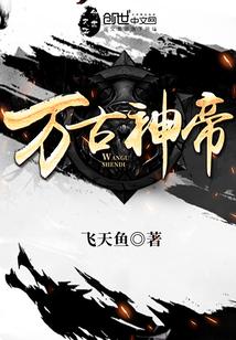 张若尘池瑶笔趣阁全文免费阅读