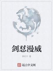 漫威的剑