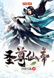 圣尊仙帝奶爸在都市