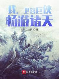 畅游诸天
