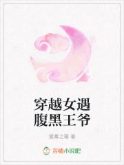 穿越腹黑王妃带球跑