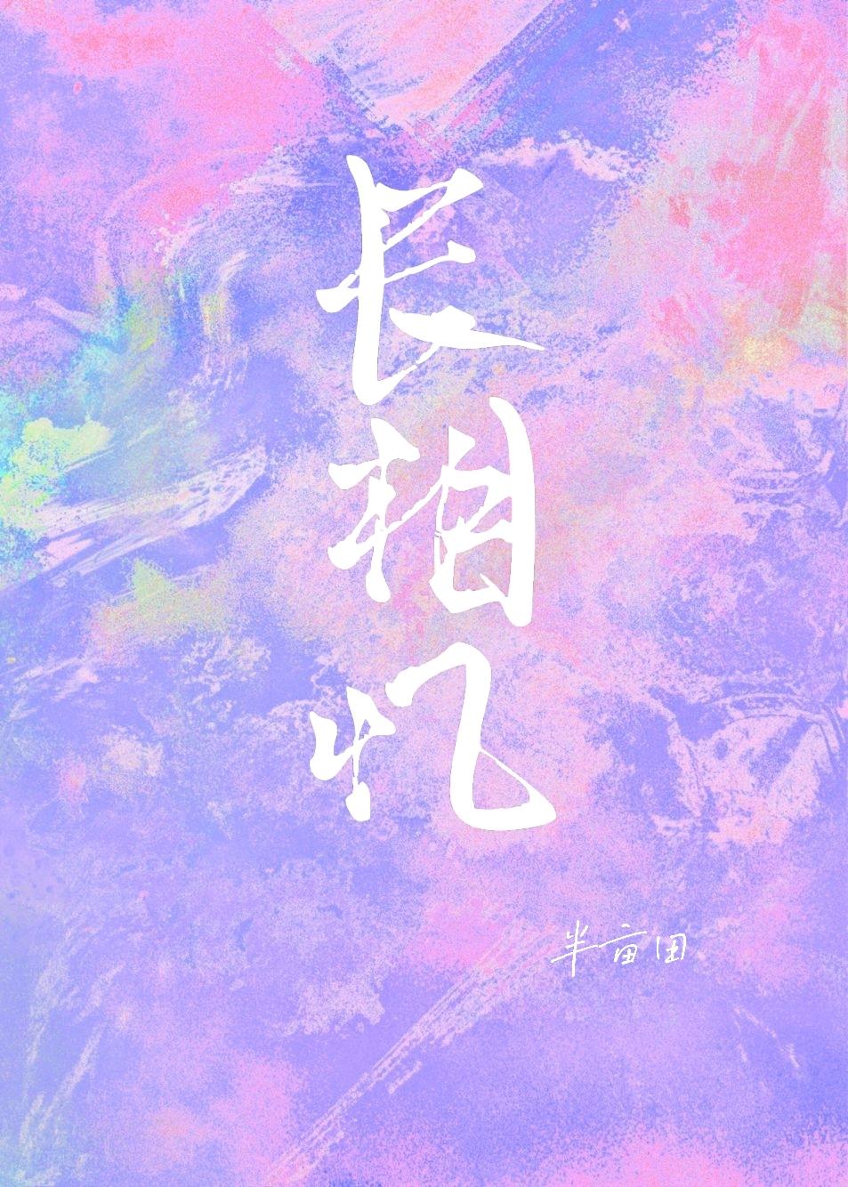长改为常好吗?为什么