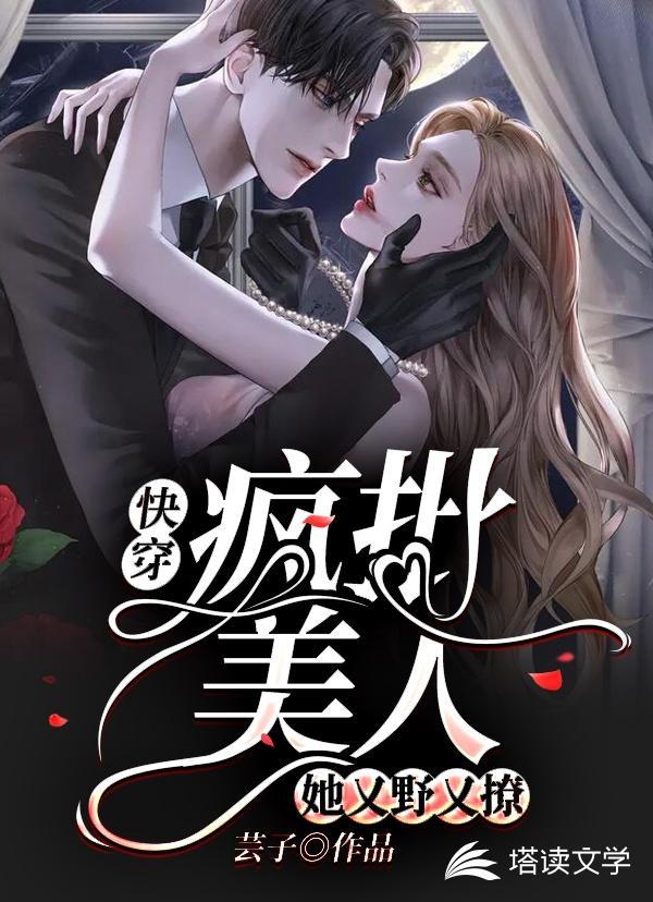 疯批美人偏爱无cp[快穿