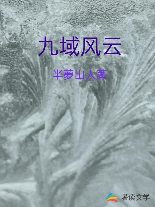 剑域风云等级