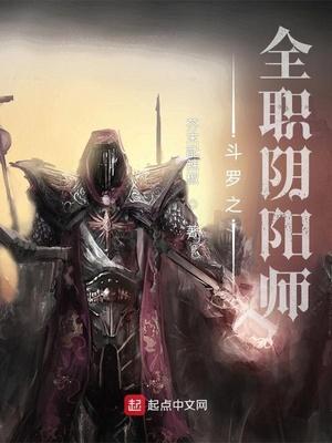 斗罗+阴阳师之百鬼学院