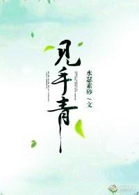 牛肝菌和见手菌青是一样的吗