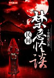 民间禁忌怪谈第几章苏曦月