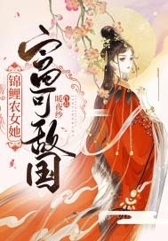 锦鲤农女软萌甜免费阅读无弹窗
