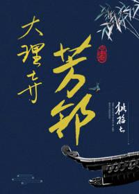 大理小寺院