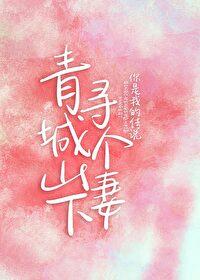 青城山悬案