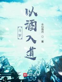 斗罗以酒入道游戏