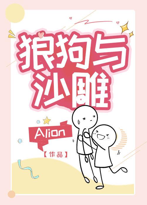 狼狗关系
