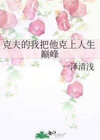 所谓的克夫是什么意思