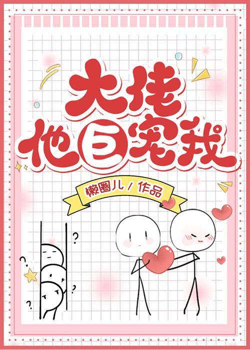 厉鬼巨佬都宠我