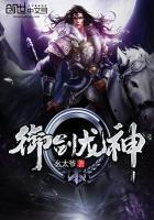 御剑龙神皮肤2024年最新活动