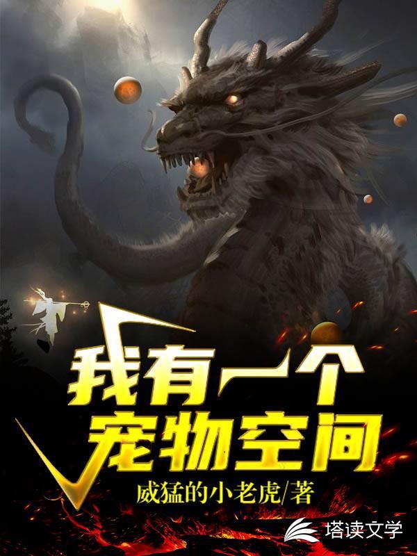 我有一个宠物空间TXT