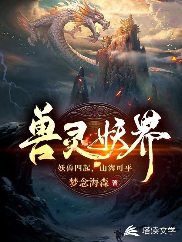 和灵兽的区别