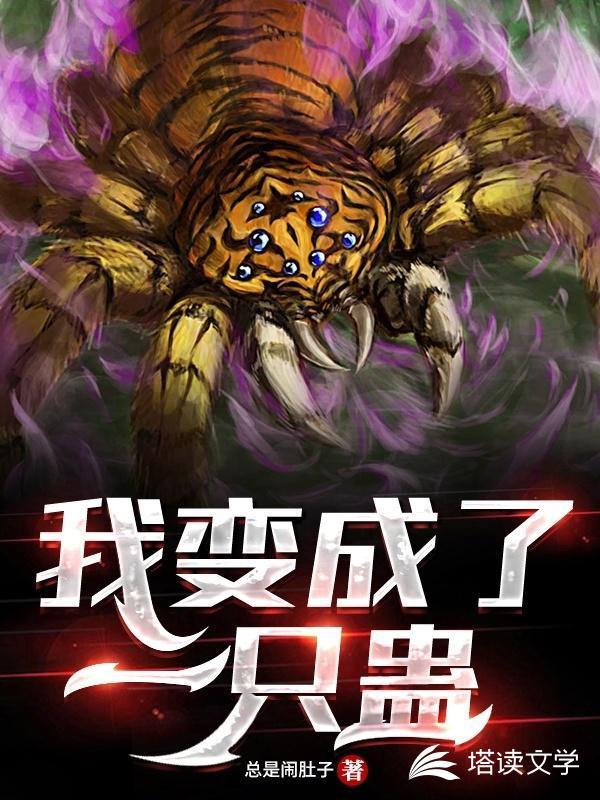 我变成了一只大熊猫作文300字
