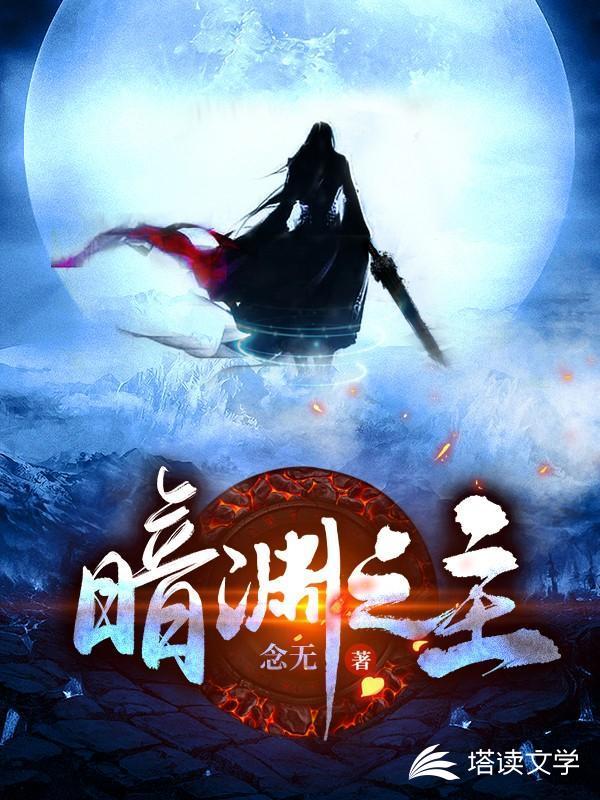 100版本暗之根源怎么获得