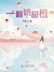 一颗橙子