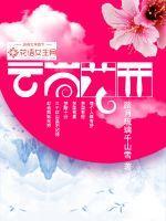 一生三世的意思