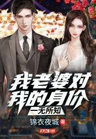 妻子对自己没有助益