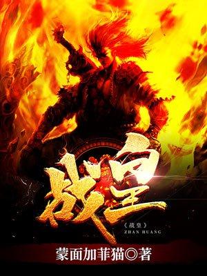 战皇令